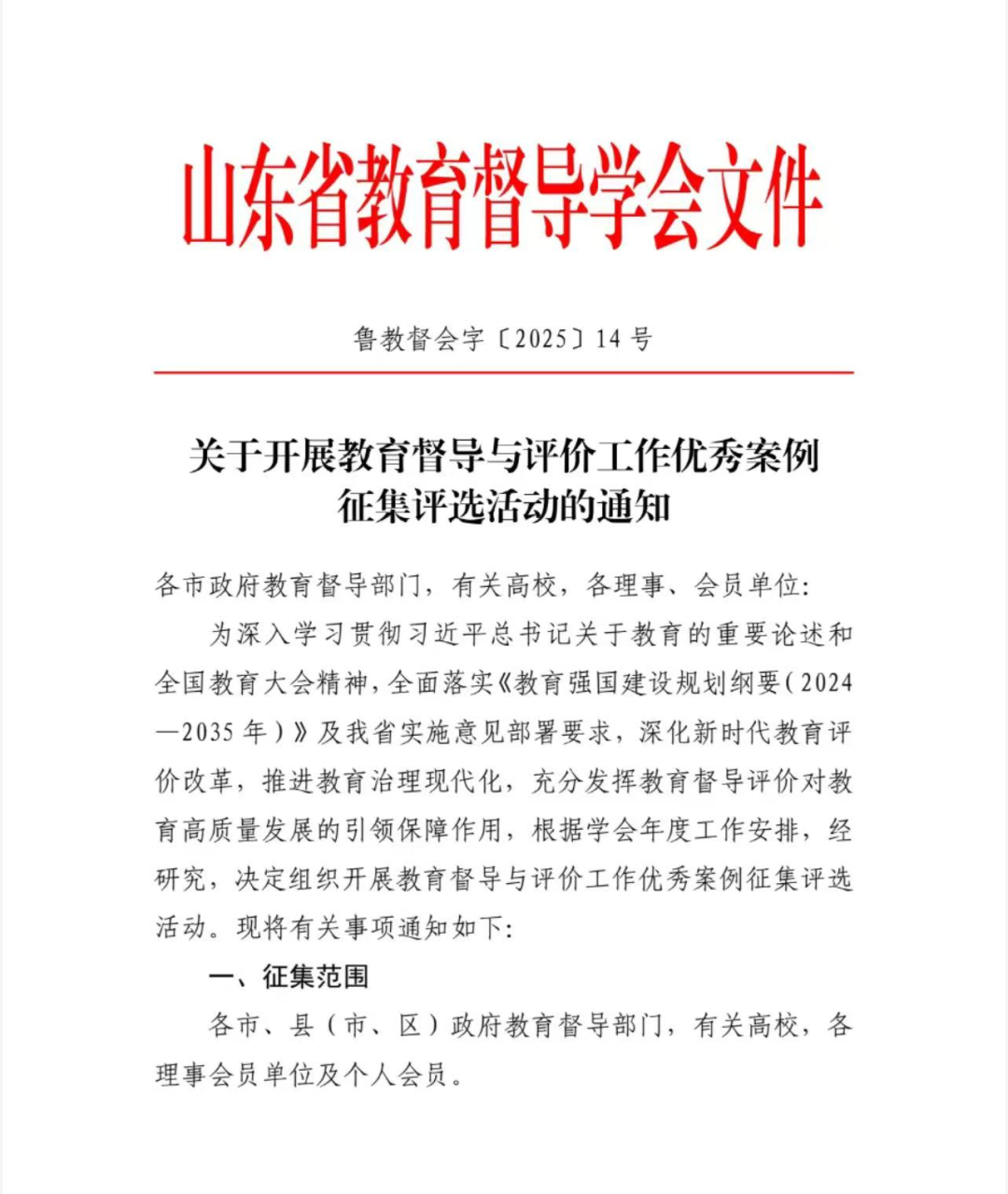 征集活动1.png