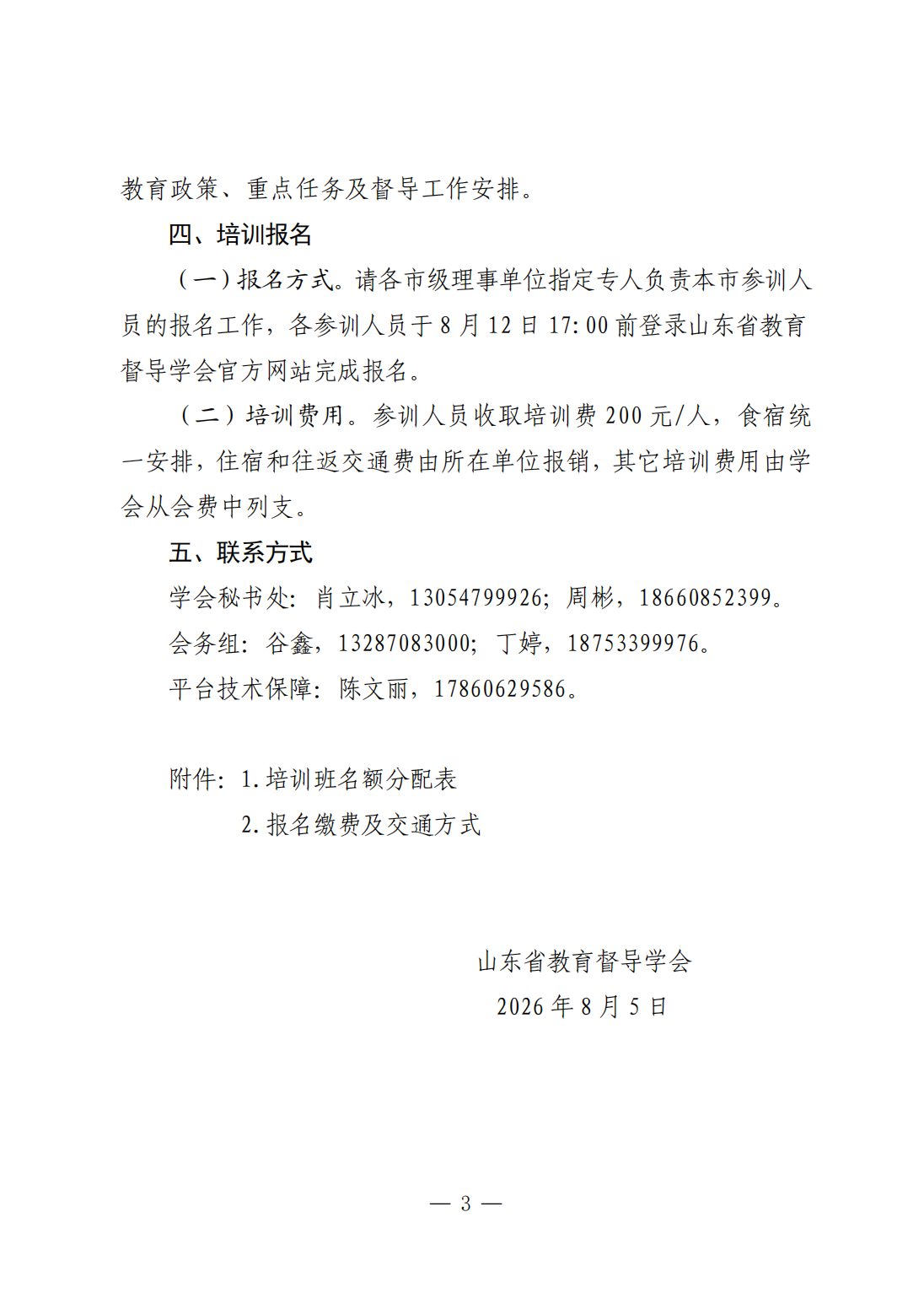 tongzhi3.png