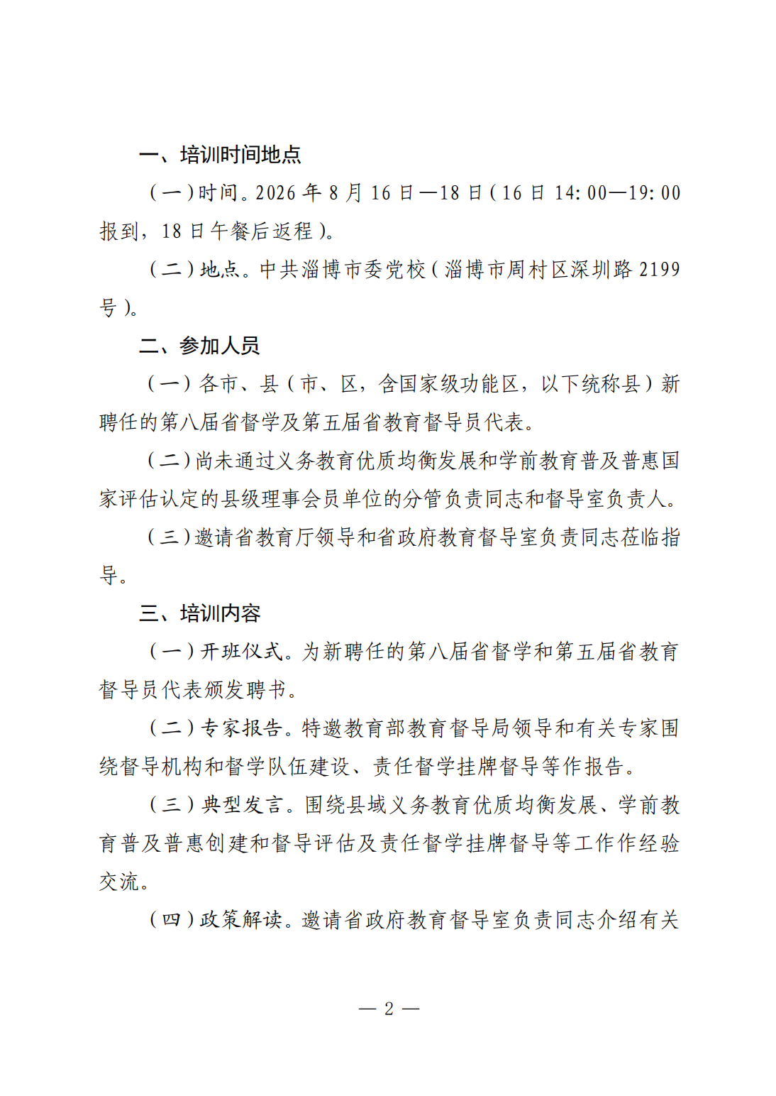 tongzhi2.png